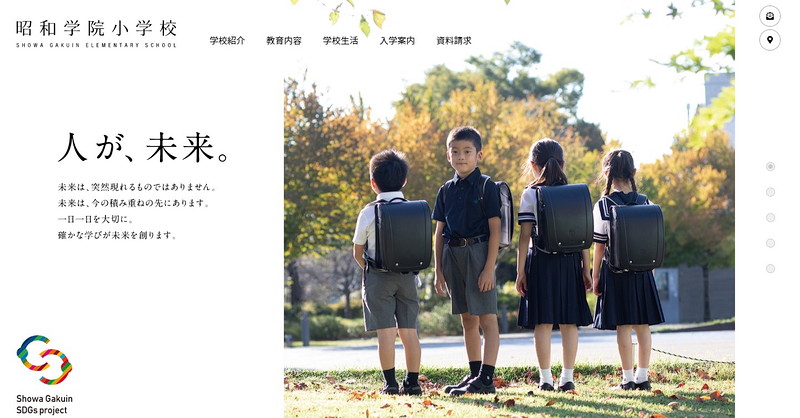 Website of Showagakuin Elementary School