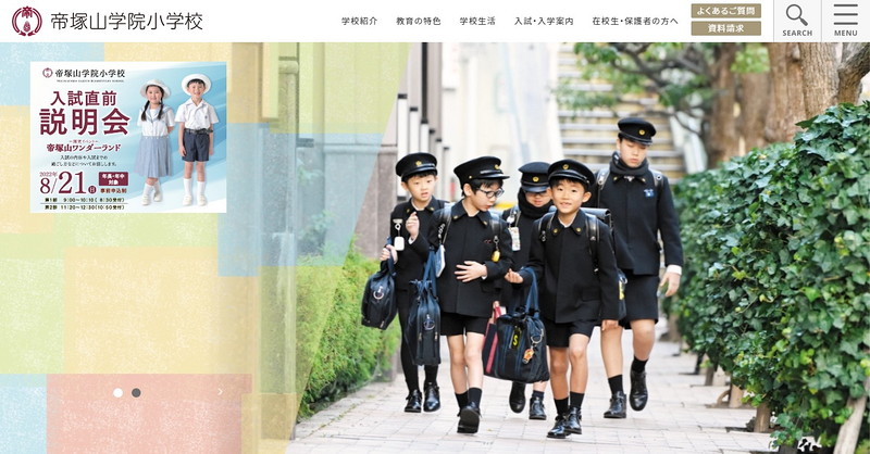 Website of Tezukayama Gakuin Elementary School