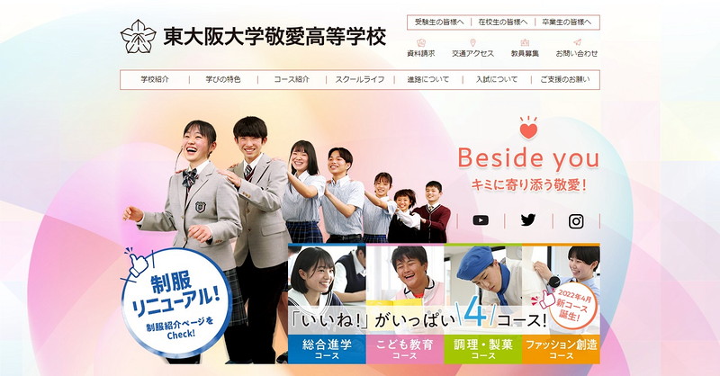 Higashi Osaka University Keiai High Schoolのトップページ画像