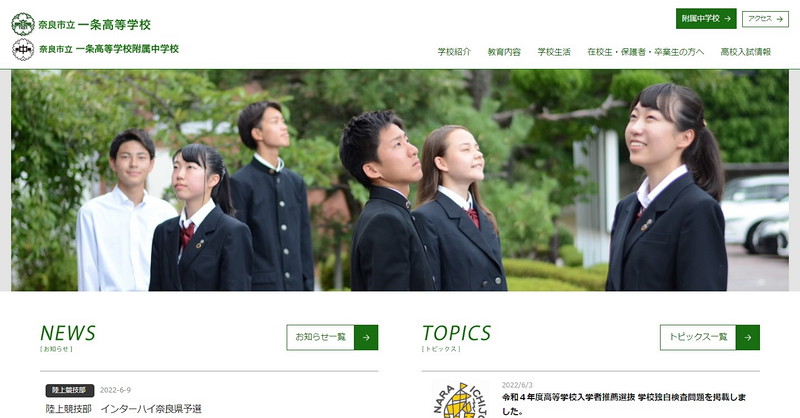 Ichijo High Schoolのトップページ画像