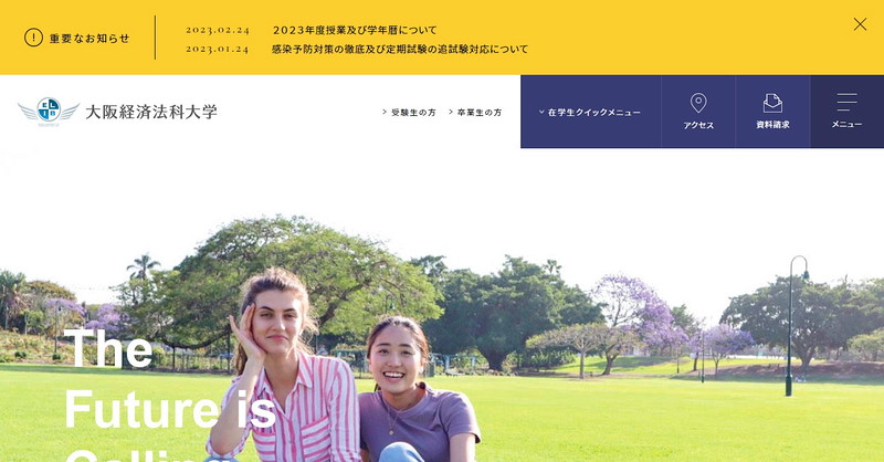 大阪経済法科大学のトップページ画像