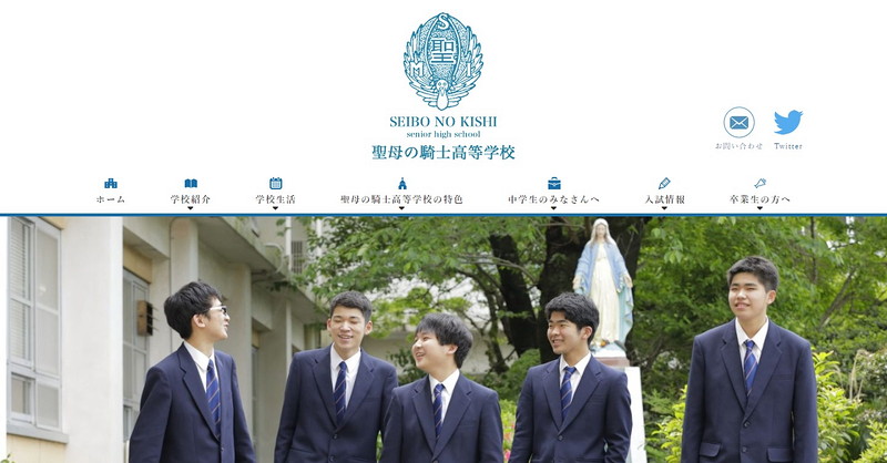 Website of Seibono Kishi High School