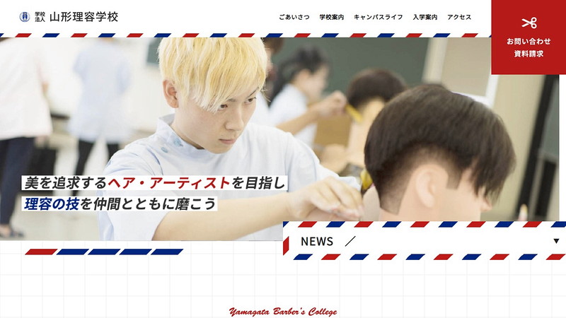 Website of Yamagata Barber School