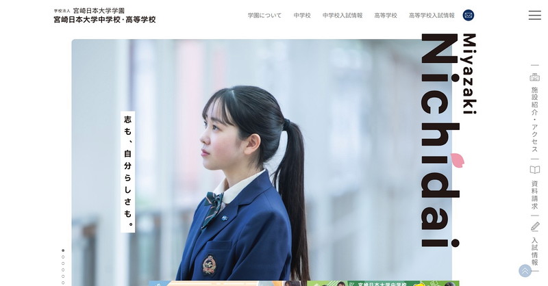 Website of Miyazaki Nihon University Junior High School