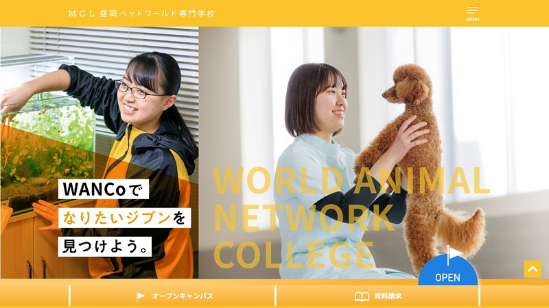 Website of Morioka Pet World College