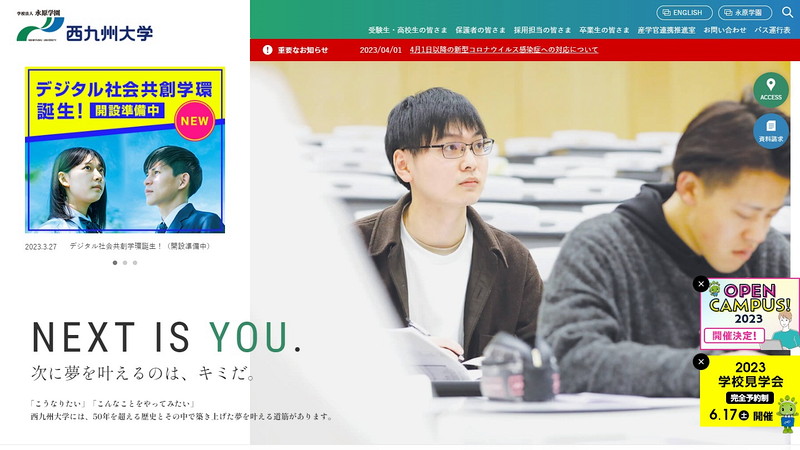 Website of Nishikyushu University