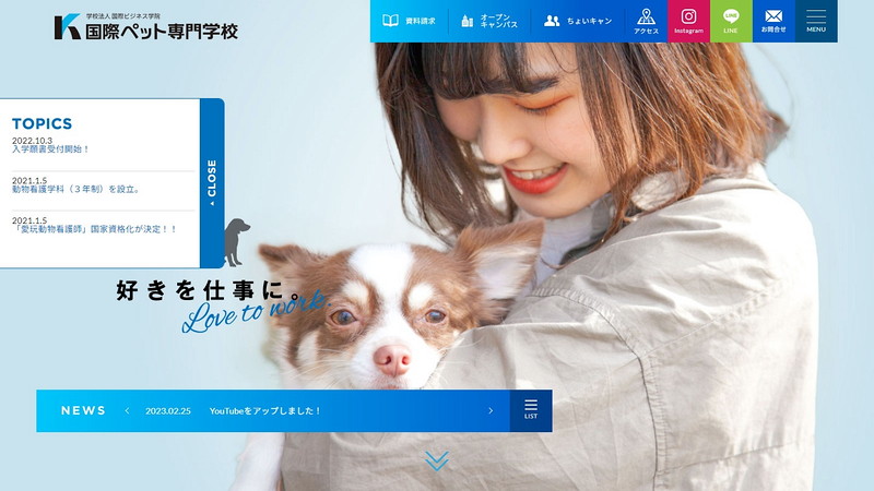 Website of International Pet College Kanazawa