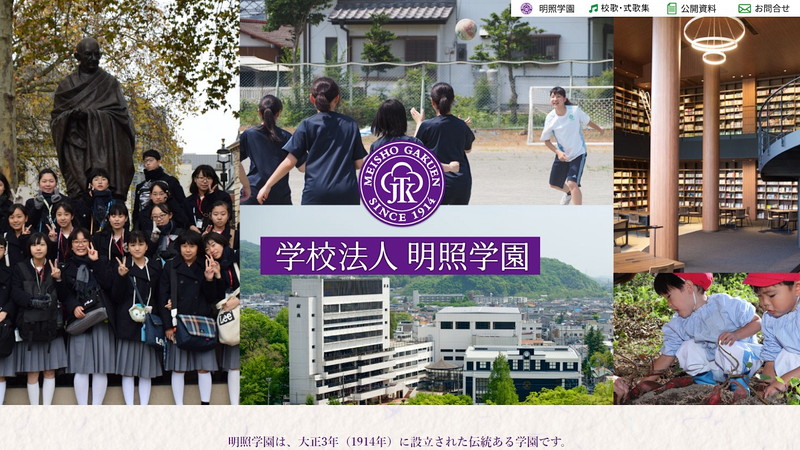 樹徳高等学校のトップページ画像