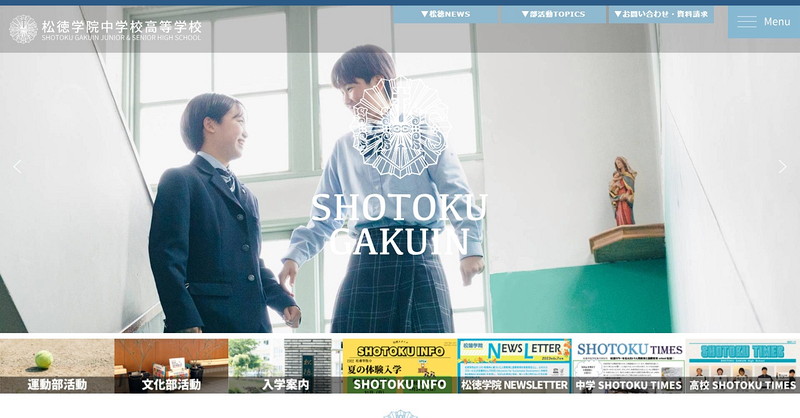 Website of Matsutoku Gakuin Junior High School