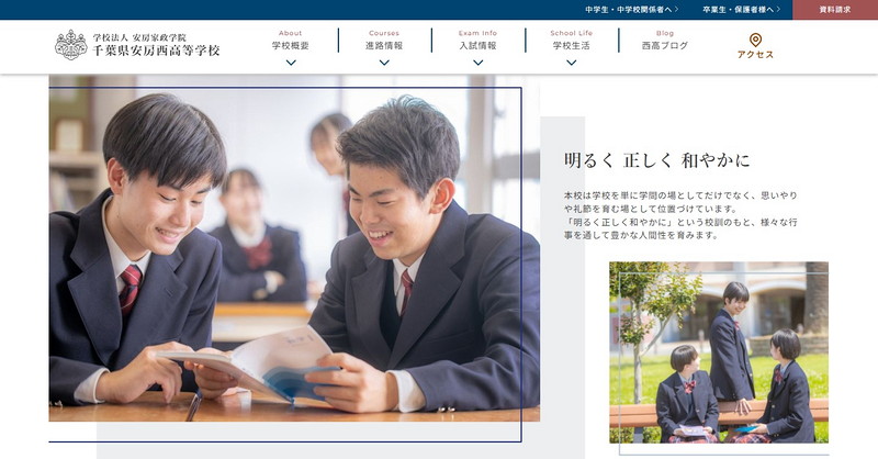 Website of Chiba Prefecture Awanishi High School