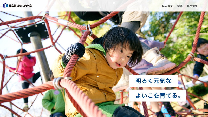 Website of Asahi nursery