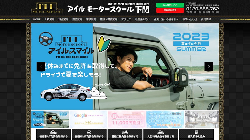 Website of Isle Motor School Shimonoseki