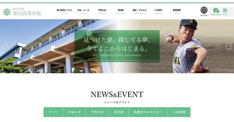 Website of Samukawa High School