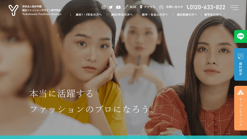 横浜ファッションデザイン専門学校のトップページ画像