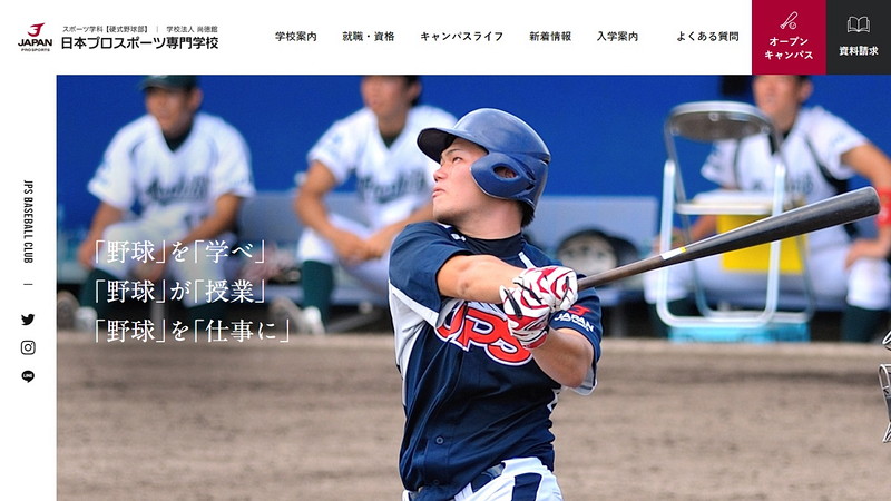 Website of Japan Professional Sports College