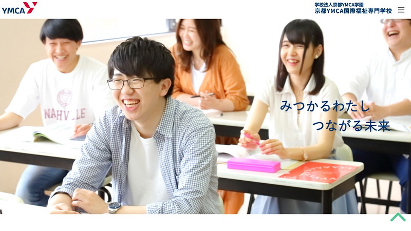 京都YMCA国際福祉専門学校のトップページ画像