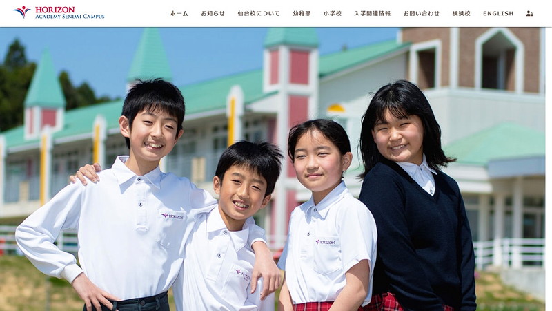 Website of Horizon Academy Sendai Elementary School