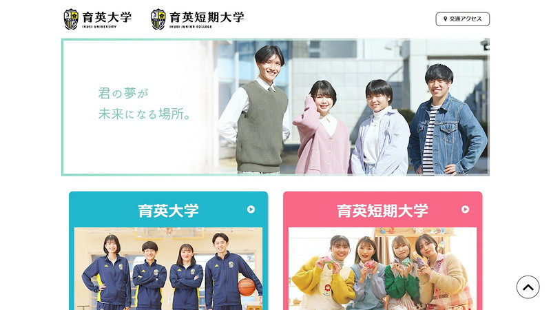Website of Ikuei University