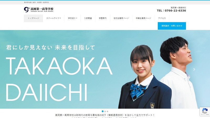 Website of Takaoka Daiichi High School