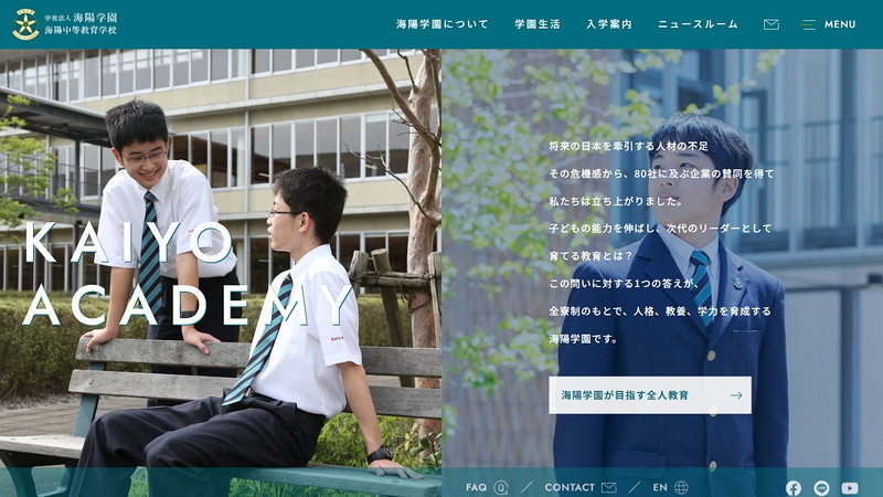 Website of Kaiyo Secondary School