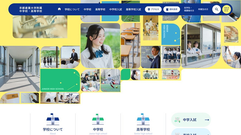 京都産業大学附属高等学校のトップページ画像