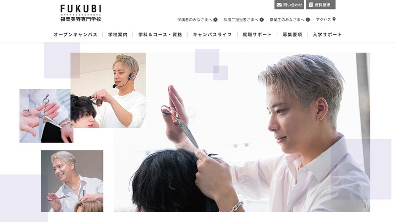 Website of Fukuoka Beauty College Kitakyushu School