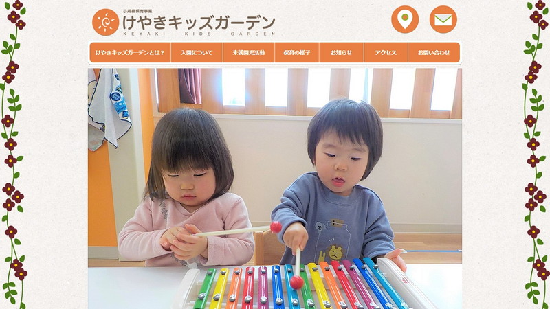 Website of Keyaki kids-garden