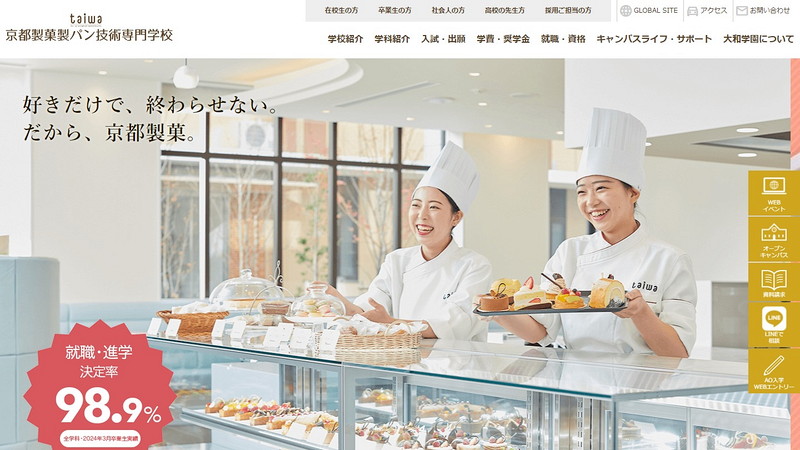 京都製菓製パン技術専門学校のトップページ画像