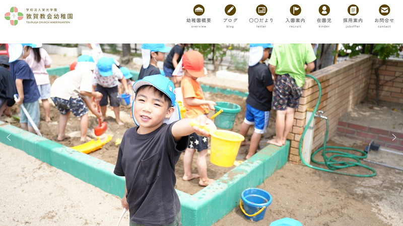 Website of Tsuruga Kyokai Kindergarten