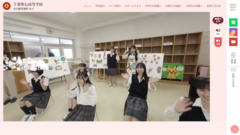 千葉聖心高等学校のトップページ画像